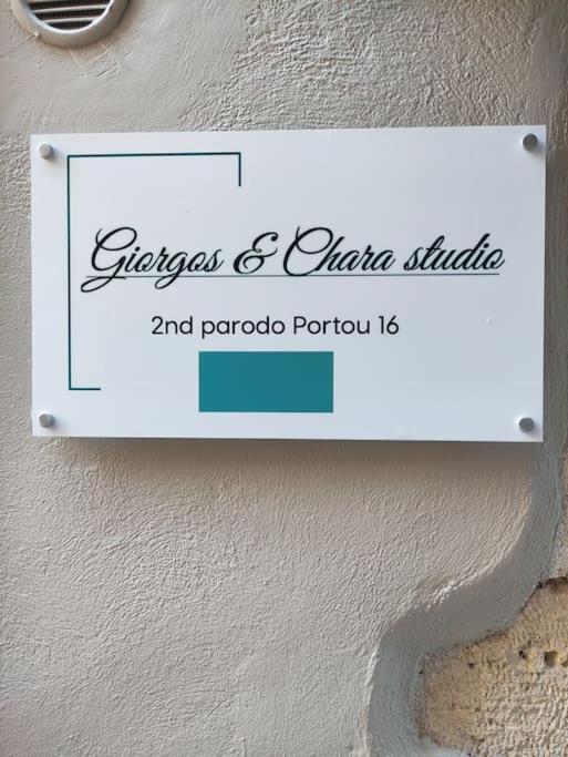Giorgos & Chara Studio In The Old Port Chania  Exterior photo
